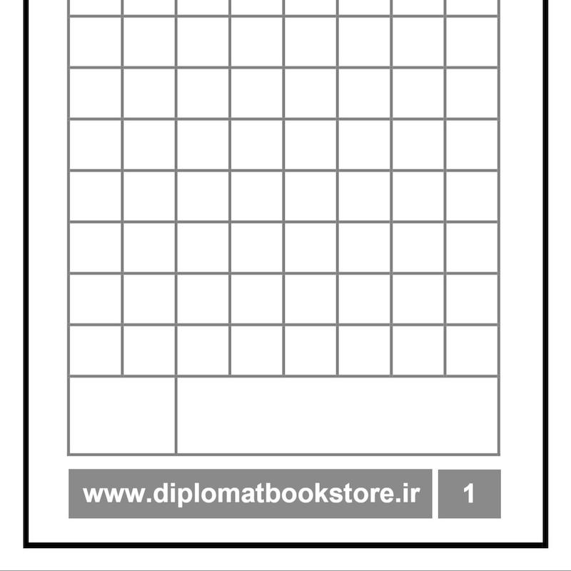 کتاب آموزش بیست کاراکتر مقدماتی چینی 4 + دفتر تمرین کاراکتر نویسی ( PDF ) 中文