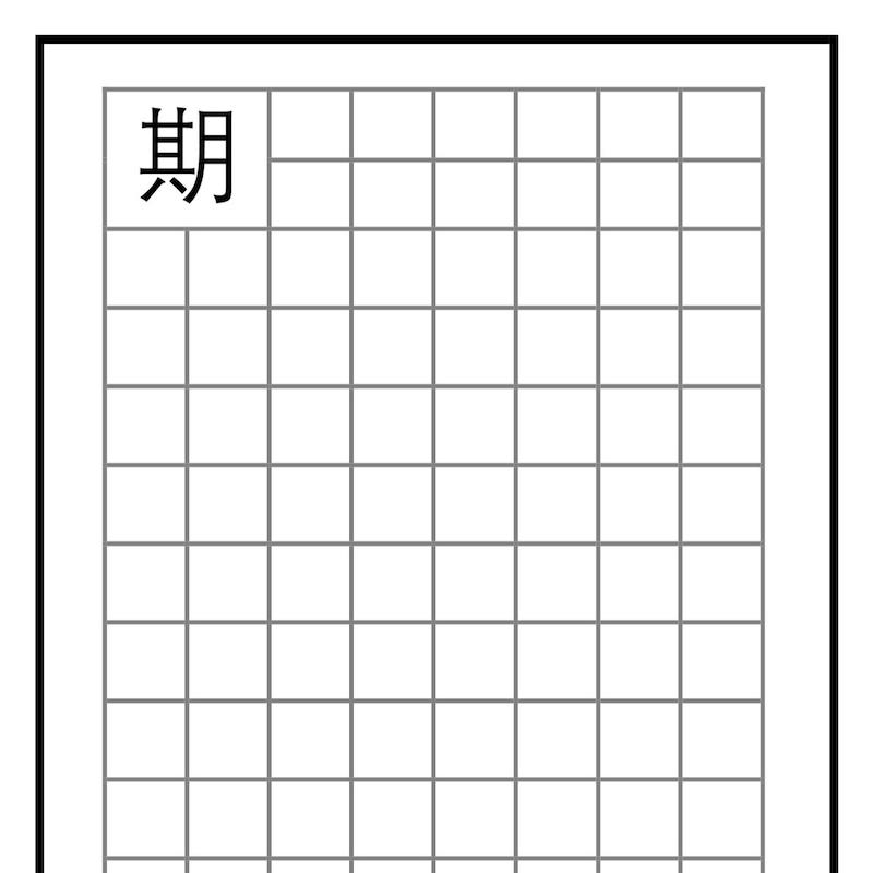کتاب آموزش بیست کاراکتر مقدماتی چینی 5 + دفتر تمرین کاراکتر نویسی ( PDF ) 中文