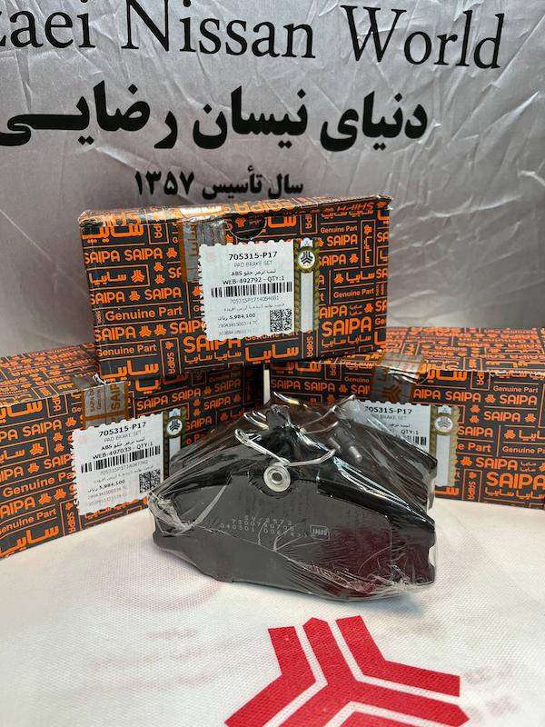 لنت جلو نیسان وانت ABS شرکتی