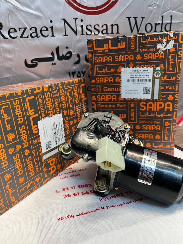 موتور برف پاکن سایپا جدید ( طرح کیا ) وانت شرکتی