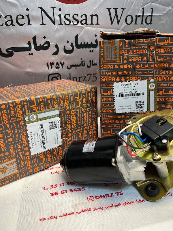 موتور برف پاکن سایپا وانت بنزین شرکتی