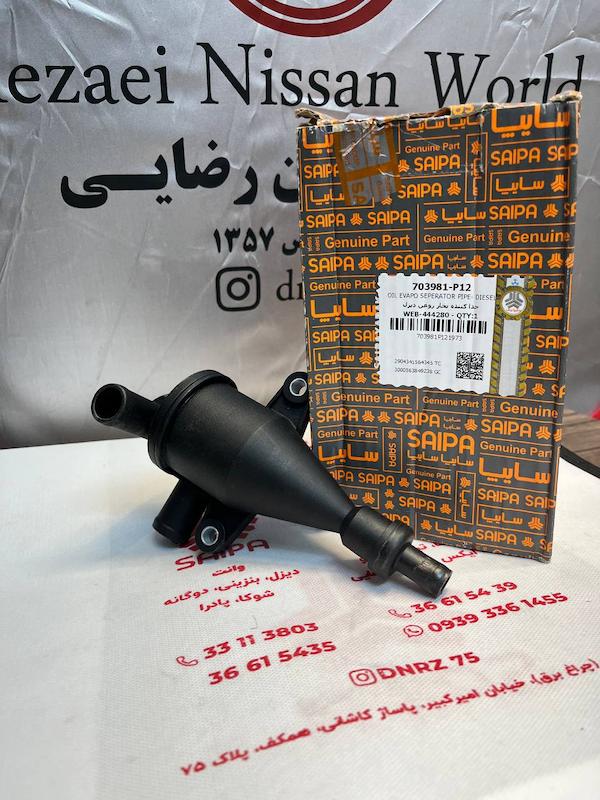 جداکننده بخار روغن دیزل شرکتی