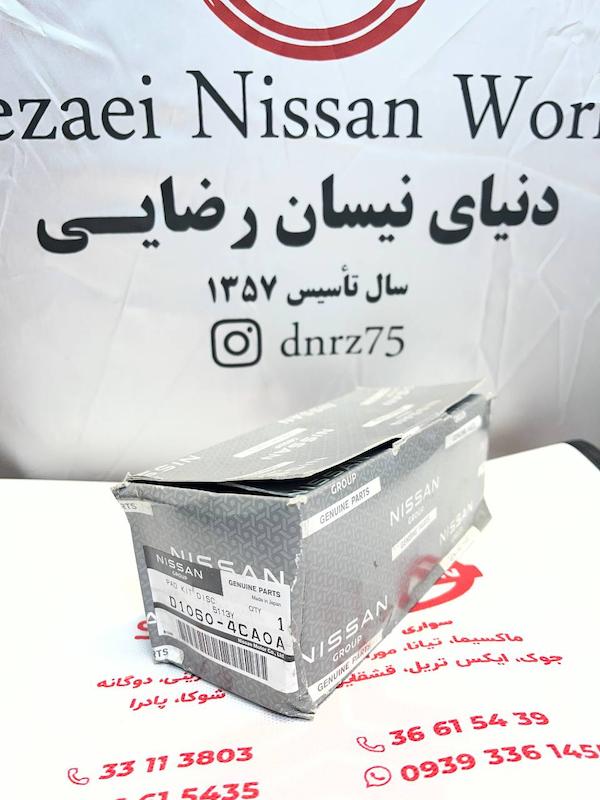 لنت جلو ایکس تریل اصلی 