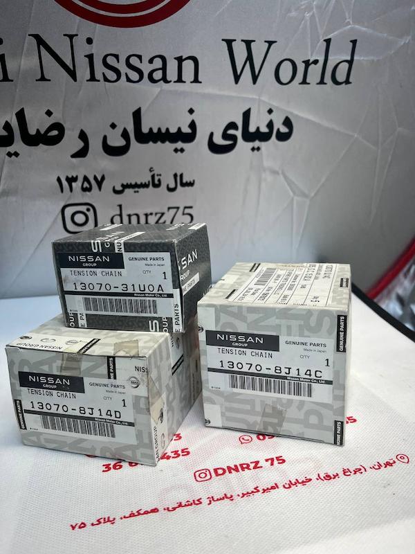 زنجیر سفت کن ماکسیما تیانا مورانو چدنی آلمینیومی اصلی