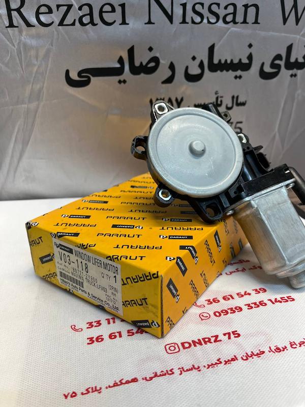 موتور شیشه بالابر ماکسیما راست ( سرنشین شاگرد ) چین