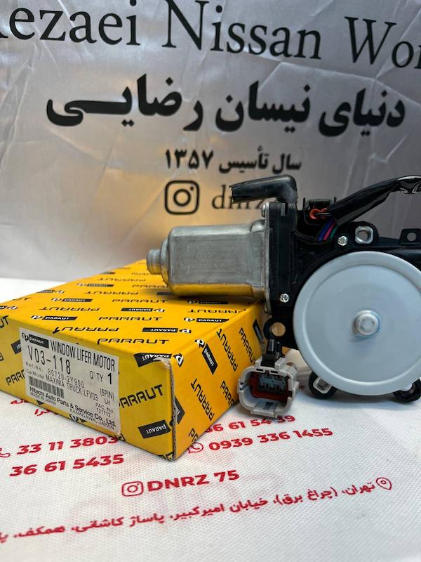 موتور شیشه بالابر ماکسیما چپ راننده چین