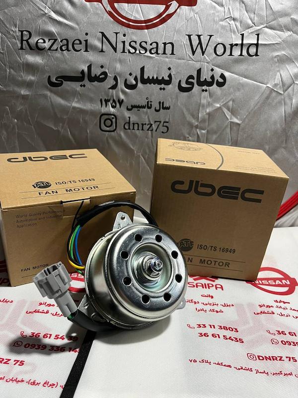 موتور فن رادیاتور ماکسیما 