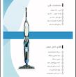 بخارشوی بیسل BISSELL Powerfresh