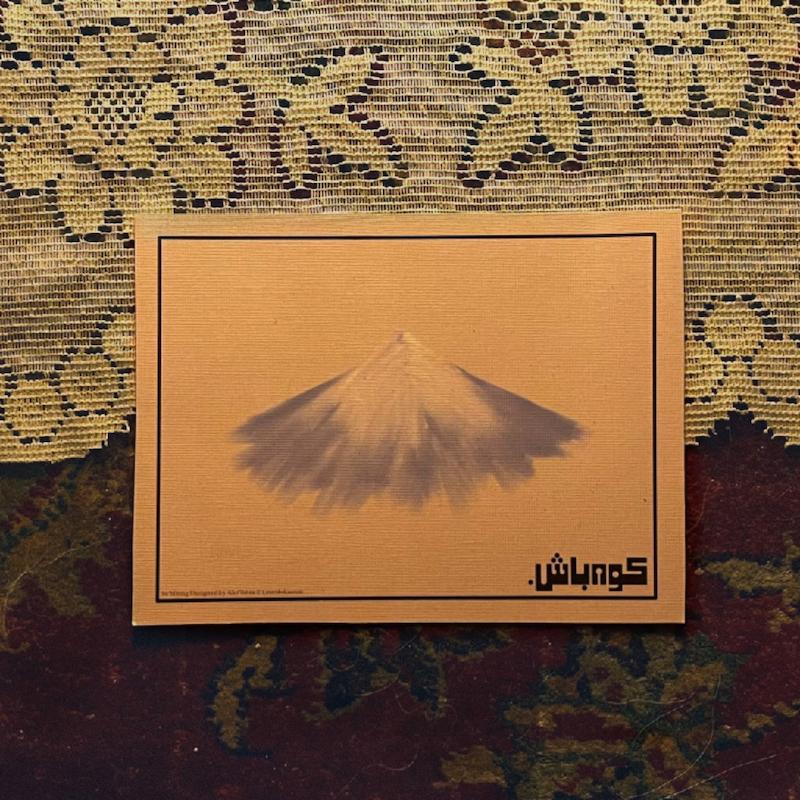کارت پستال کوه باش