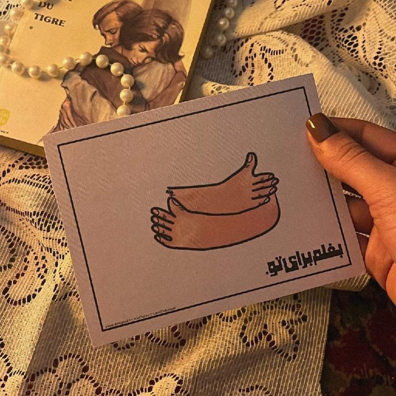 کارت پستال بغلم برای تو