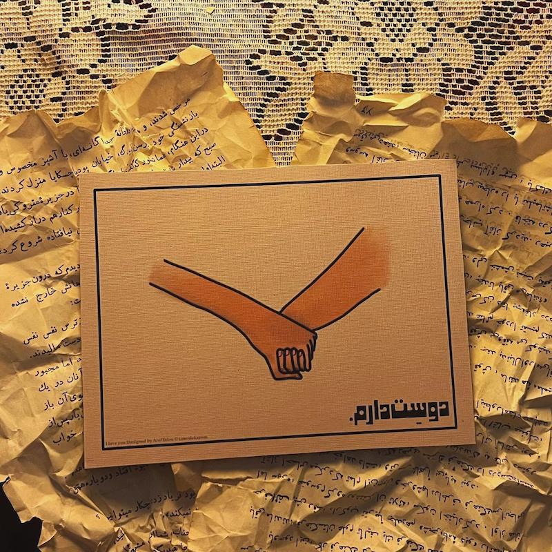 کارت پستال دوست دارم