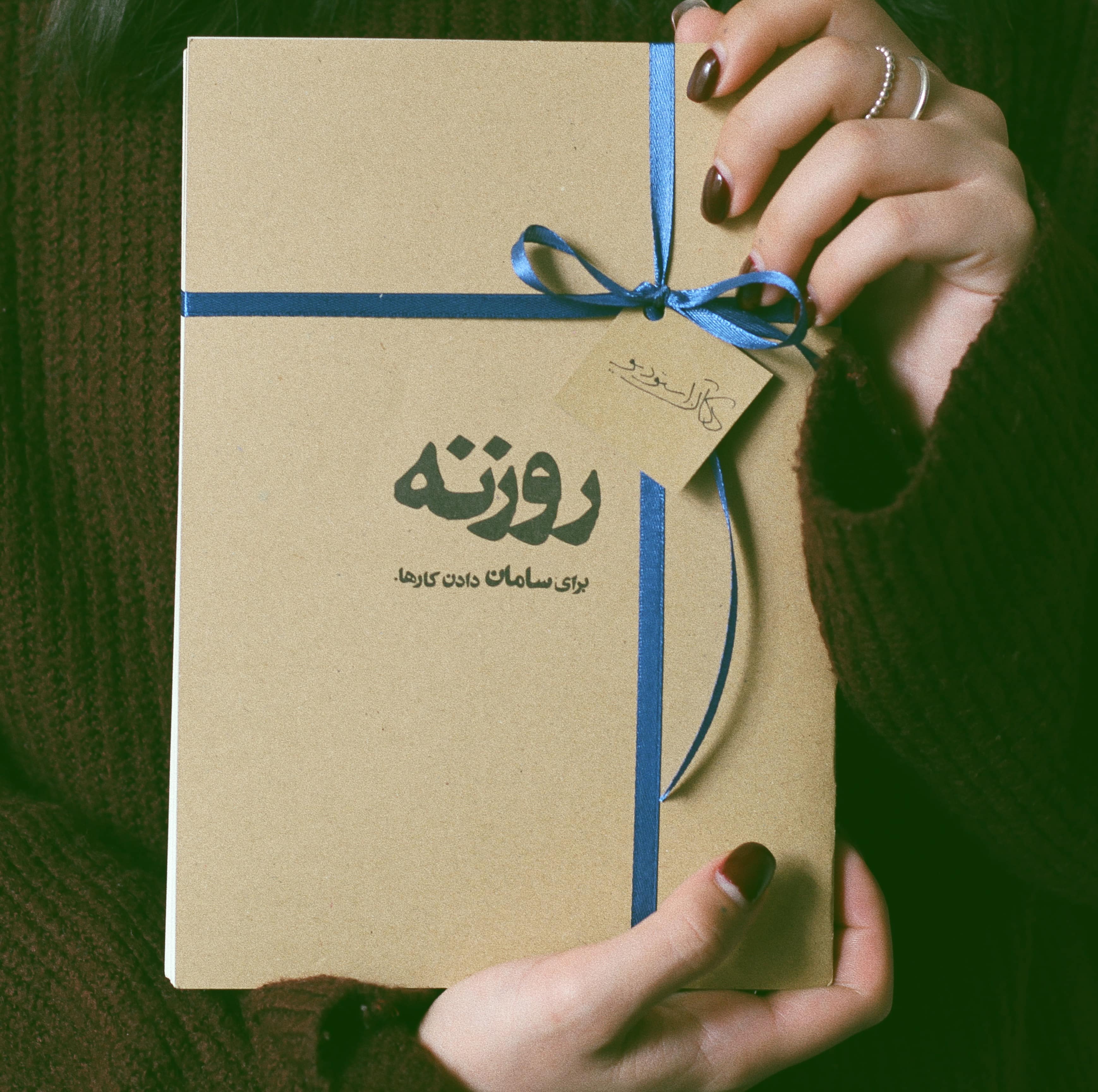 بسته‌ی «روزنه»