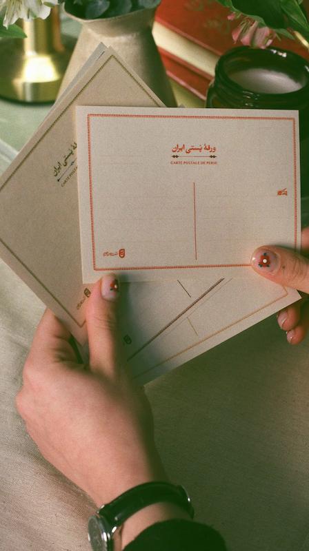 کاغذ پستی آن؛ نامه‌ی محمّد مختاری به همسرش.