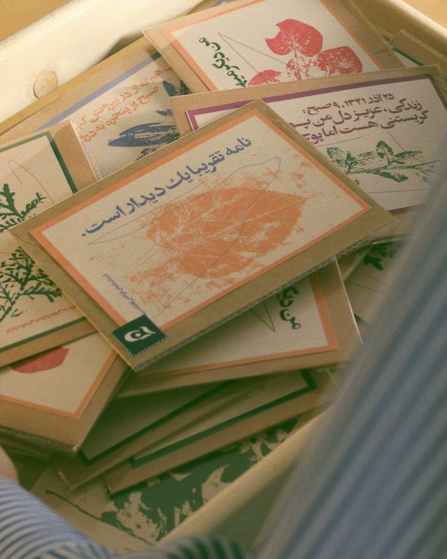 کاغذ پستی آن؛ نامه‌ی فرانتس کافکا به میلنا.