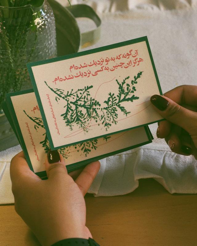 کاغذ پستی آن؛ نامه‌ی غسان کنفانی به غادة‌السمان.
