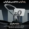 هولدر (نگهدارنده) گردنی موبایل تلسین مدل magnetic neck holder