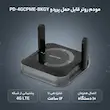 مودم ۴G پرودو مدل PD-4GCPME-BKGY قابل حمل