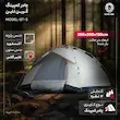 چادر کمپینگ 4 نفره گرین لاین مدل GT-3