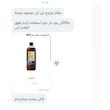 شامپو ضد ریزش مو👩🏻‍🦱