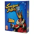 سوسک دغل باز بازی فکری از برند چارپایه