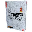 میکرو ماکرو مدل بازی مرگ