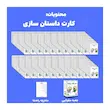 دو کله پوک بازی فکری برند میم بازی
