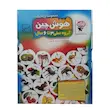 هوش چین 3 تکه