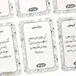 کاسنی و راستی بازی فکری