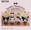 عروسک سوپرایزی کرومی و ملودی اصلی از برندTOP TOY