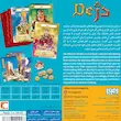 دژ بازی فکری از برند هوپا