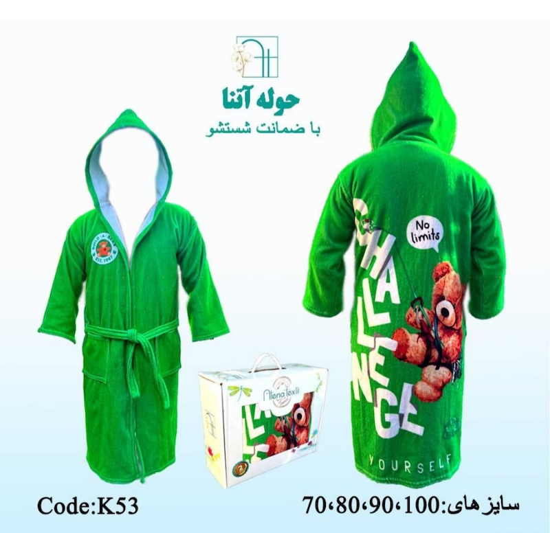 حوله پالتویی کودک تدی سبز سایز ۱۰۰