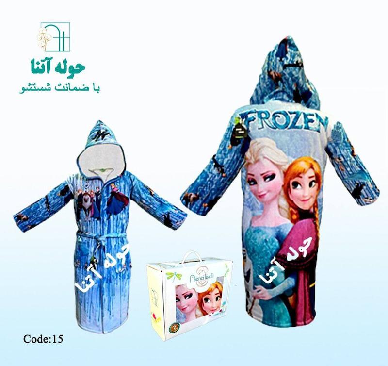 حوله پالتویی کودک آتنا