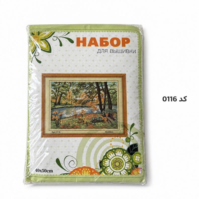 پکیج کامل شماره دوزی روسی