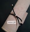 دستبند نقره وتنت وطنم