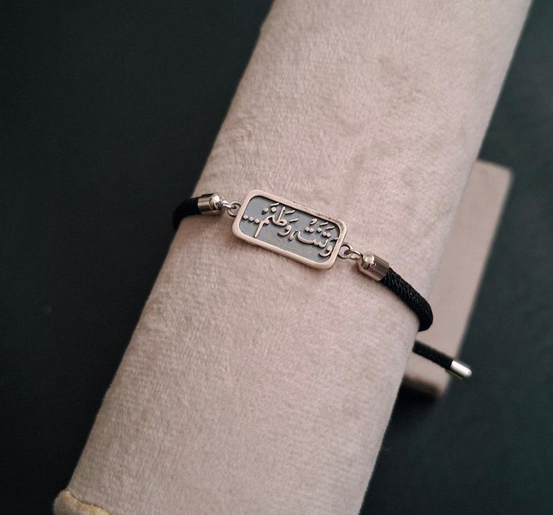 دستبند نقره وتنت وطنم
