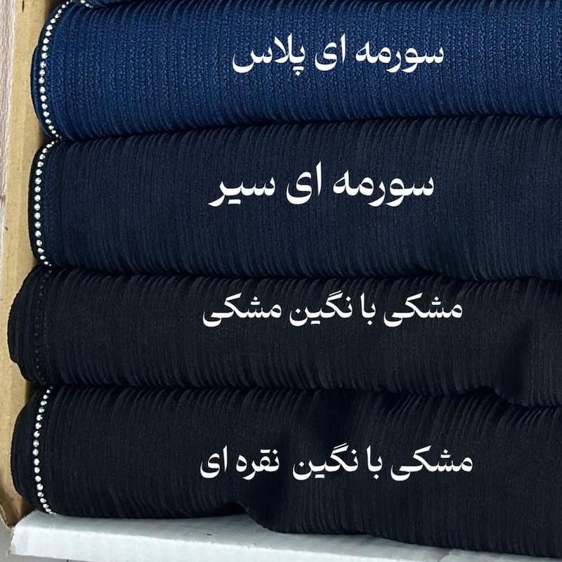 شال کشی نگیندار