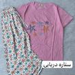 ست تیشرت شلوار زنانه