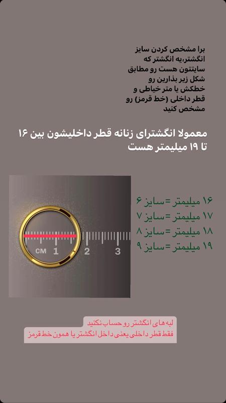 انگشتر موج