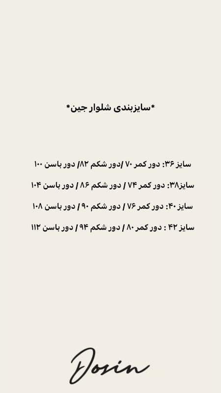 شلوار جین سورمه ای