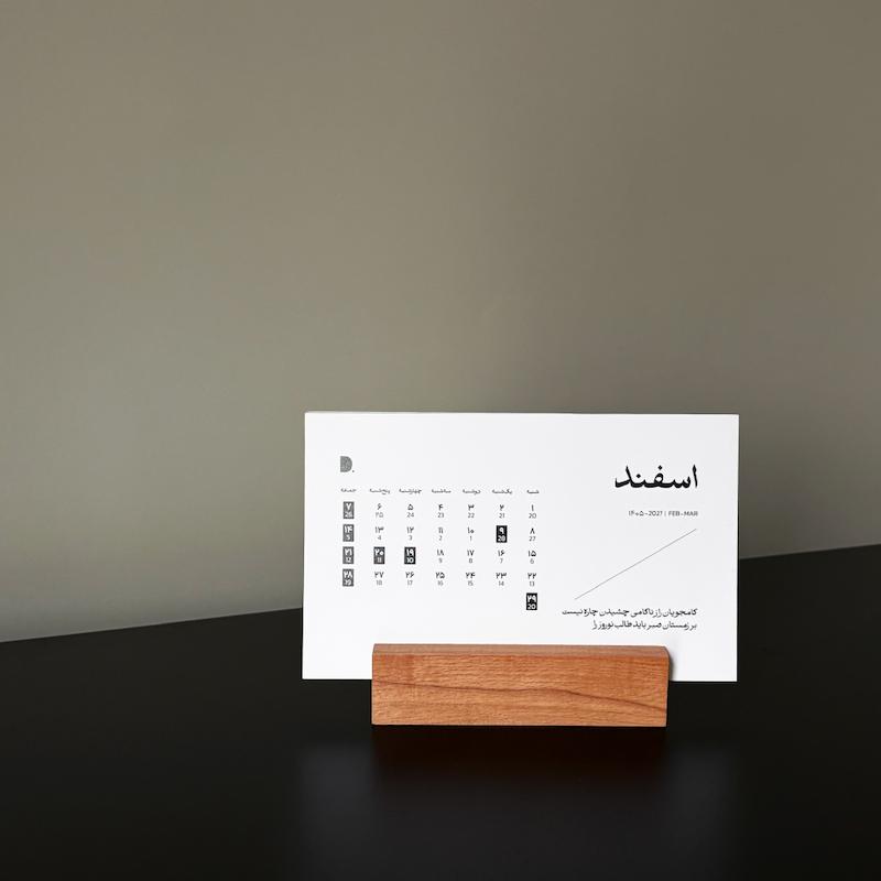 تقویم رومیزی بزرگ ۰۱.
