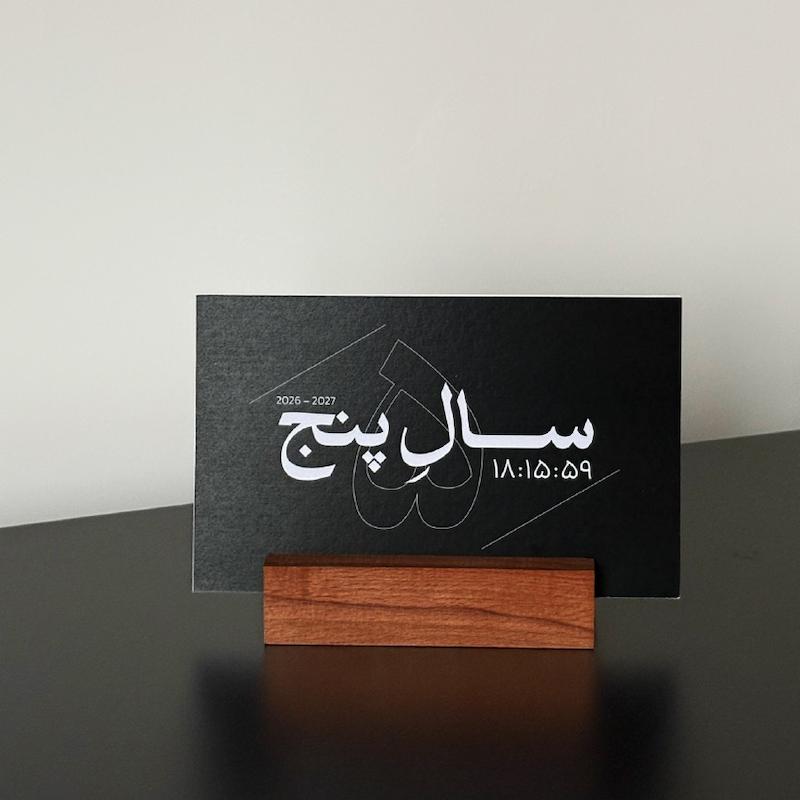 تقویم رومیزی بزرگ ۰۱.