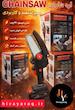 اره شارژی24 ولت CHAINSAW 