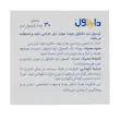 دایناول زیست اروند فارمد 30 عدد 
