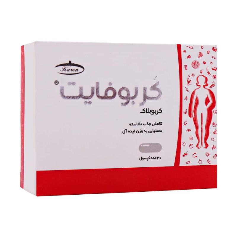 کربوفایت