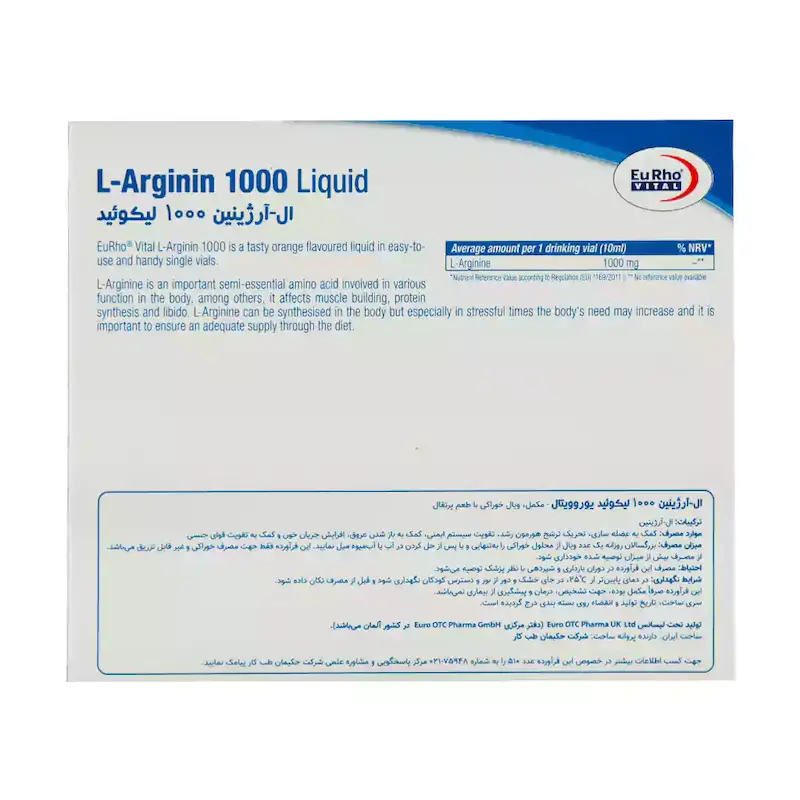 ویال ال آرژنین 1000 میلی گرم یوروویتال 6 عدد