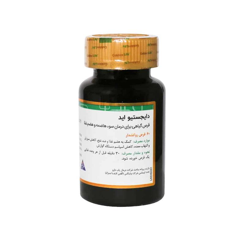 دایجستیو اید گلدن لایف 