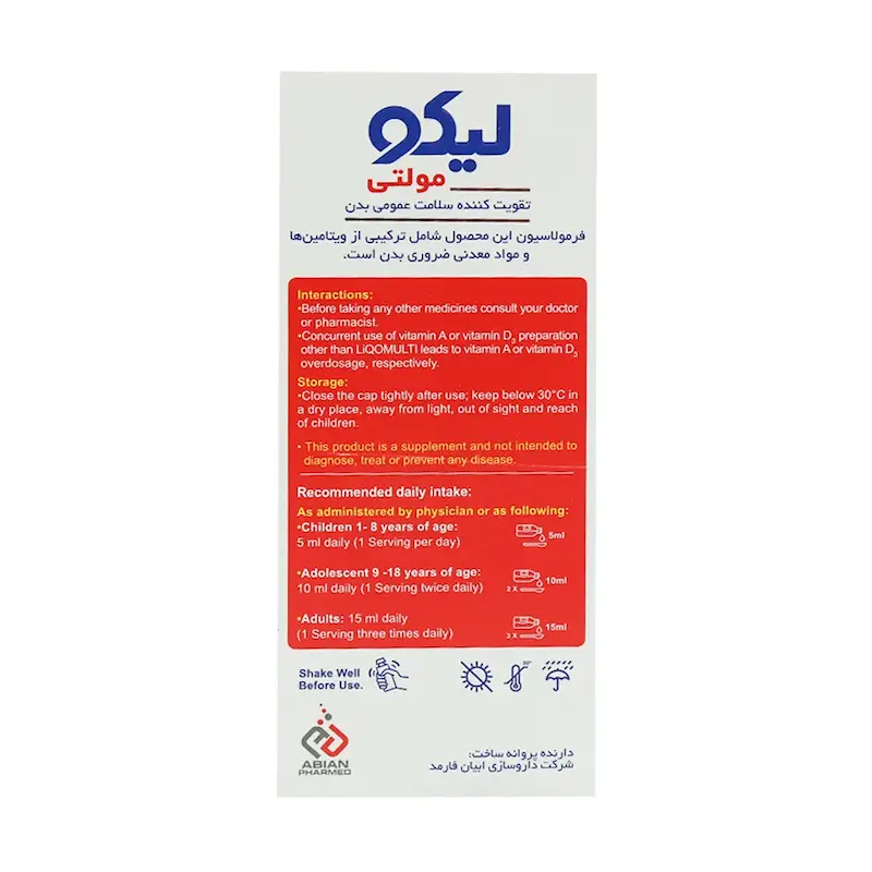 شربت لیکو مولتی ابیان فارمد 250 میلی لیتر 