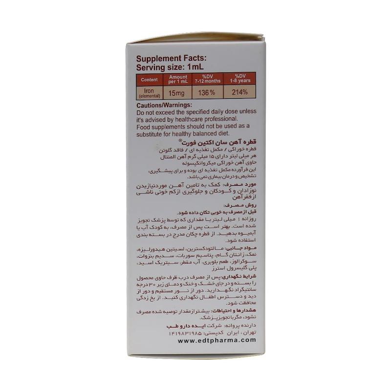  قطره آهن سان اکتین فورت ایده دارو طب 30 میلی لیتر بلوبری 