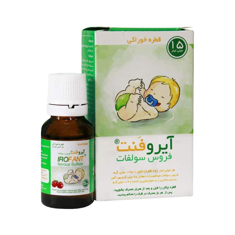  قطره خوراکی آیروفنت فروس سولفات داروسازی خوارزمی 