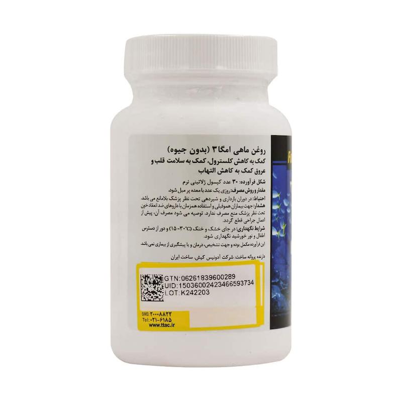  روغن ماهی امگا 3 فرمولیتد ساینسز بدون جیوه 